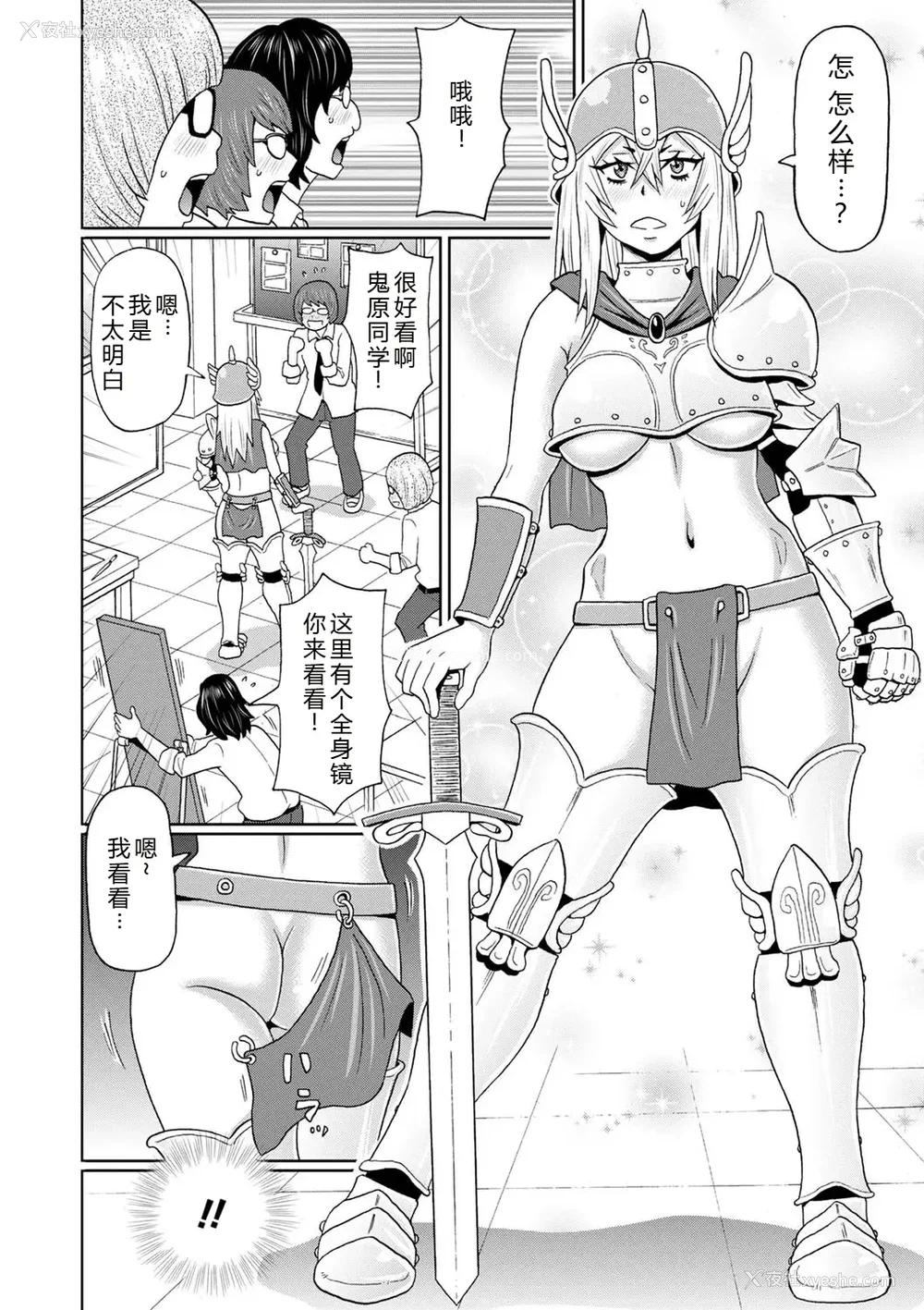 84P - [ジョン・K・ペー太] 全力穴娘 [机智的叉子个人汉化] [无修正] [DL版]