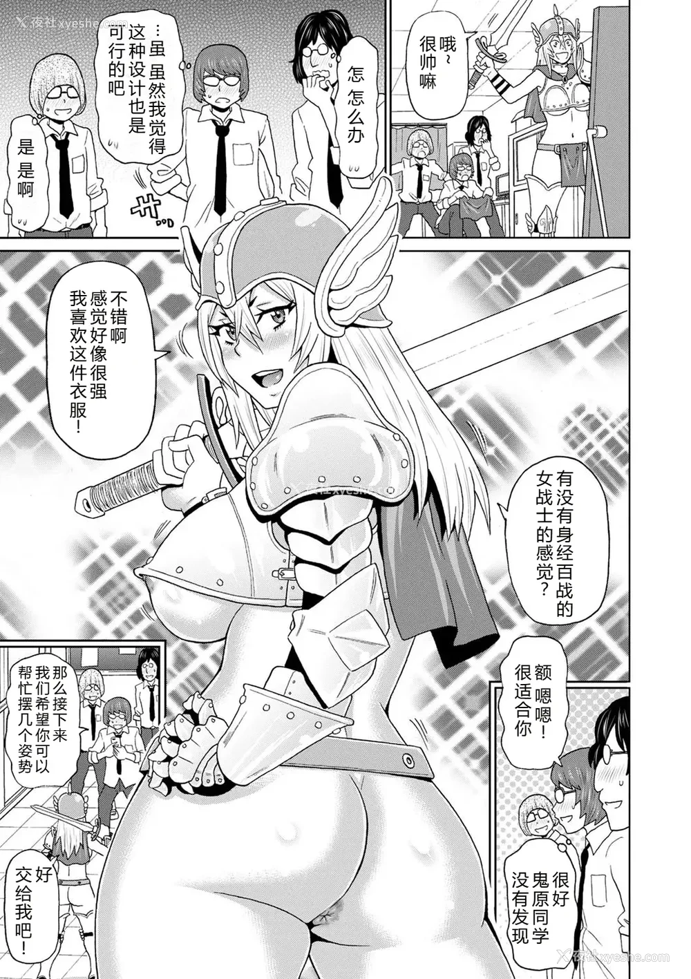 85P - [ジョン・K・ペー太] 全力穴娘 [机智的叉子个人汉化] [无修正] [DL版]