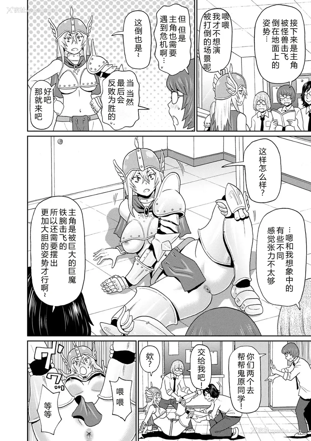 88P - [ジョン・K・ペー太] 全力穴娘 [机智的叉子个人汉化] [无修正] [DL版]