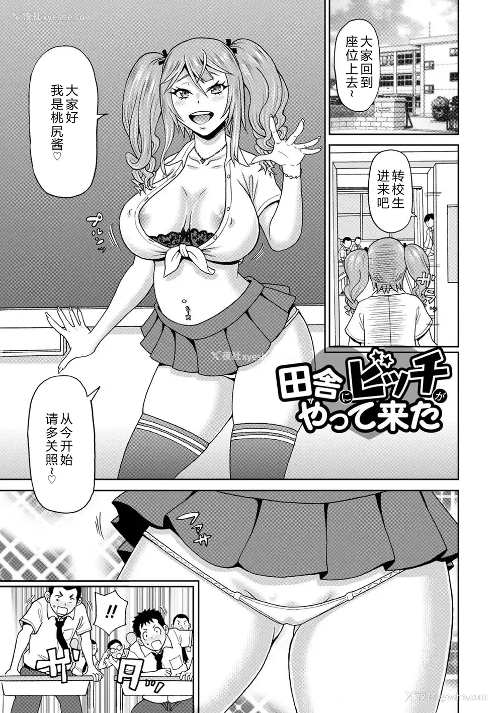 9P - [ジョン・K・ペー太] 全力穴娘 [机智的叉子个人汉化] [无修正] [DL版]