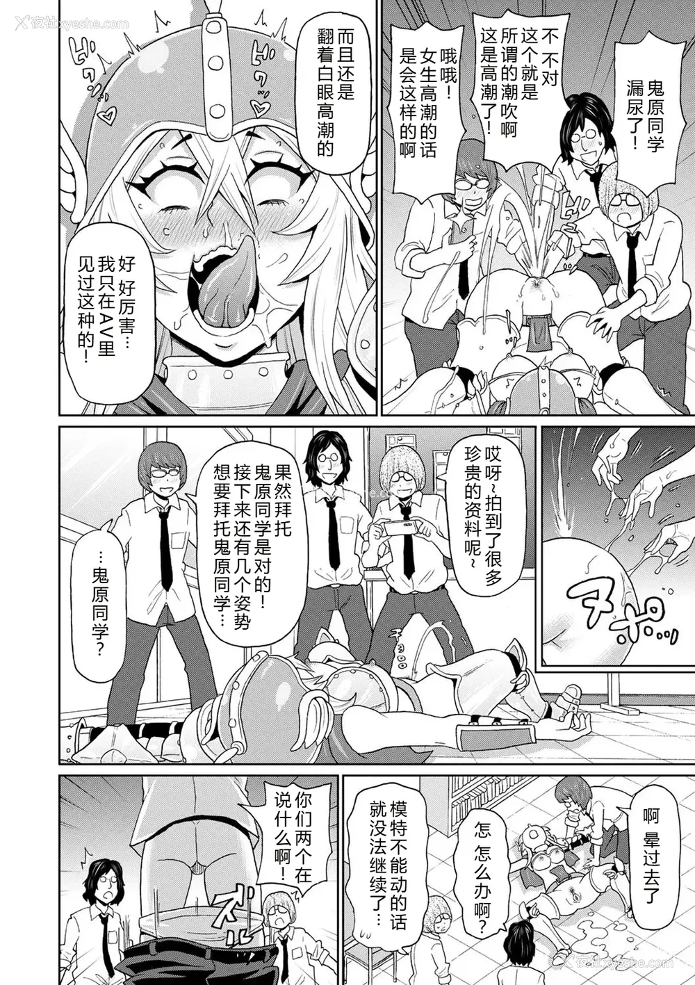 96P - [ジョン・K・ペー太] 全力穴娘 [机智的叉子个人汉化] [无修正] [DL版]