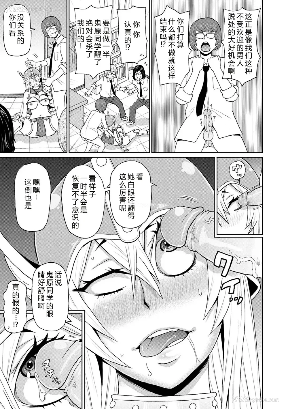 97P - [ジョン・K・ペー太] 全力穴娘 [机智的叉子个人汉化] [无修正] [DL版]
