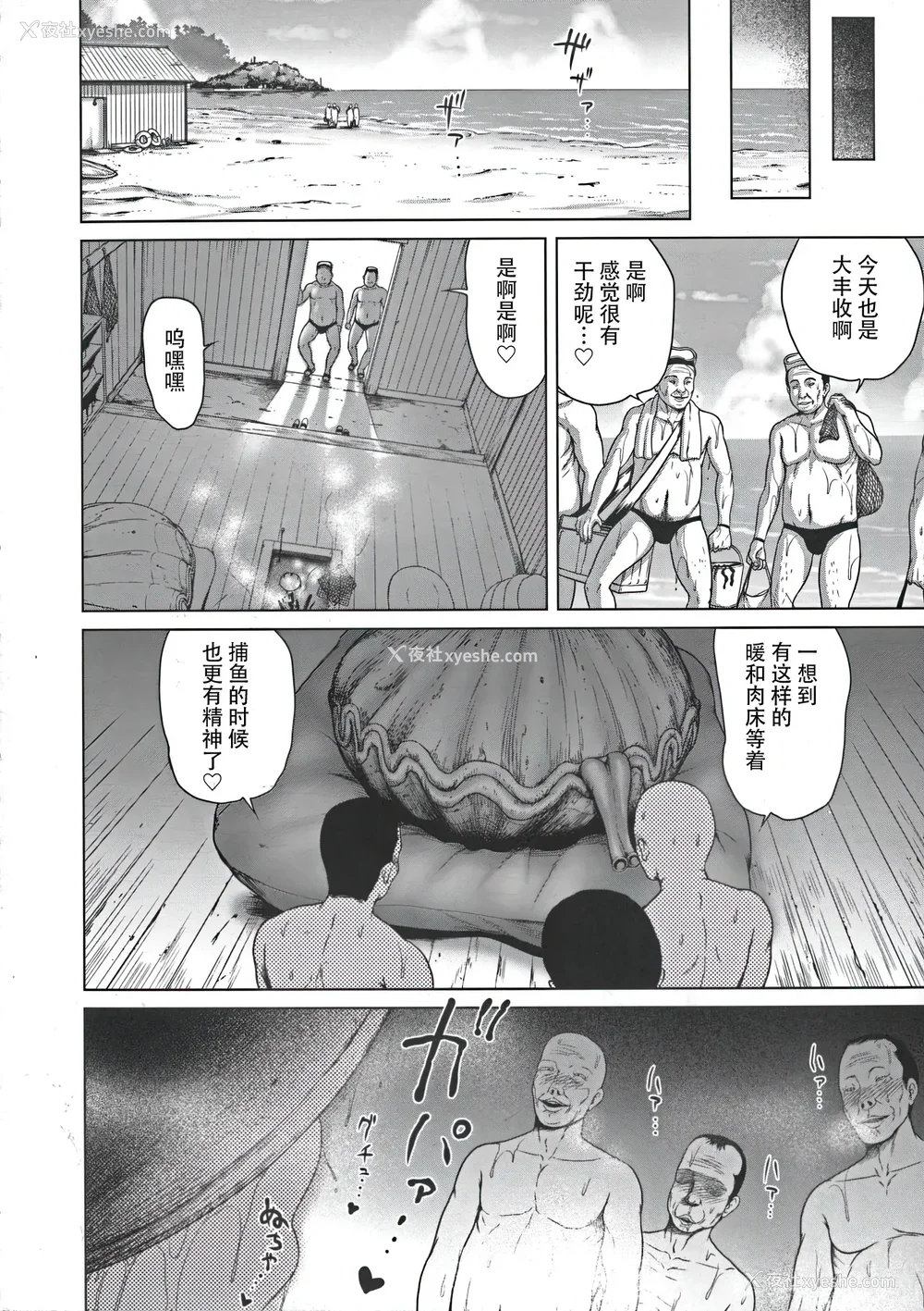 105P - [よんたろう] ぬるフェチ♡ラバー [枕营业汉化组]