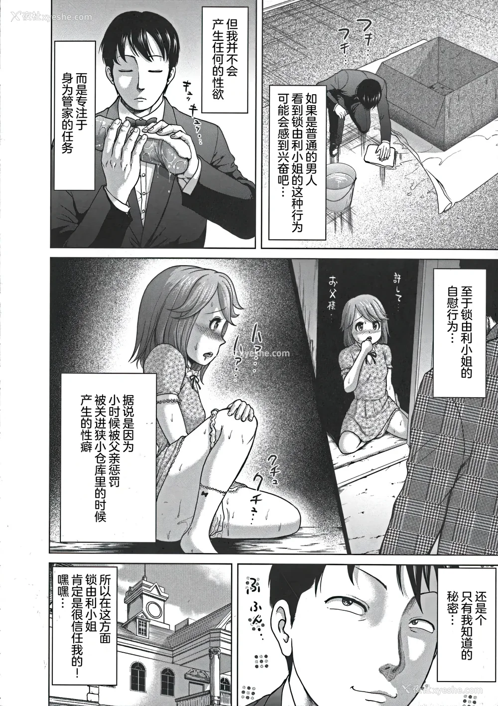 111P - [よんたろう] ぬるフェチ♡ラバー [枕营业汉化组]