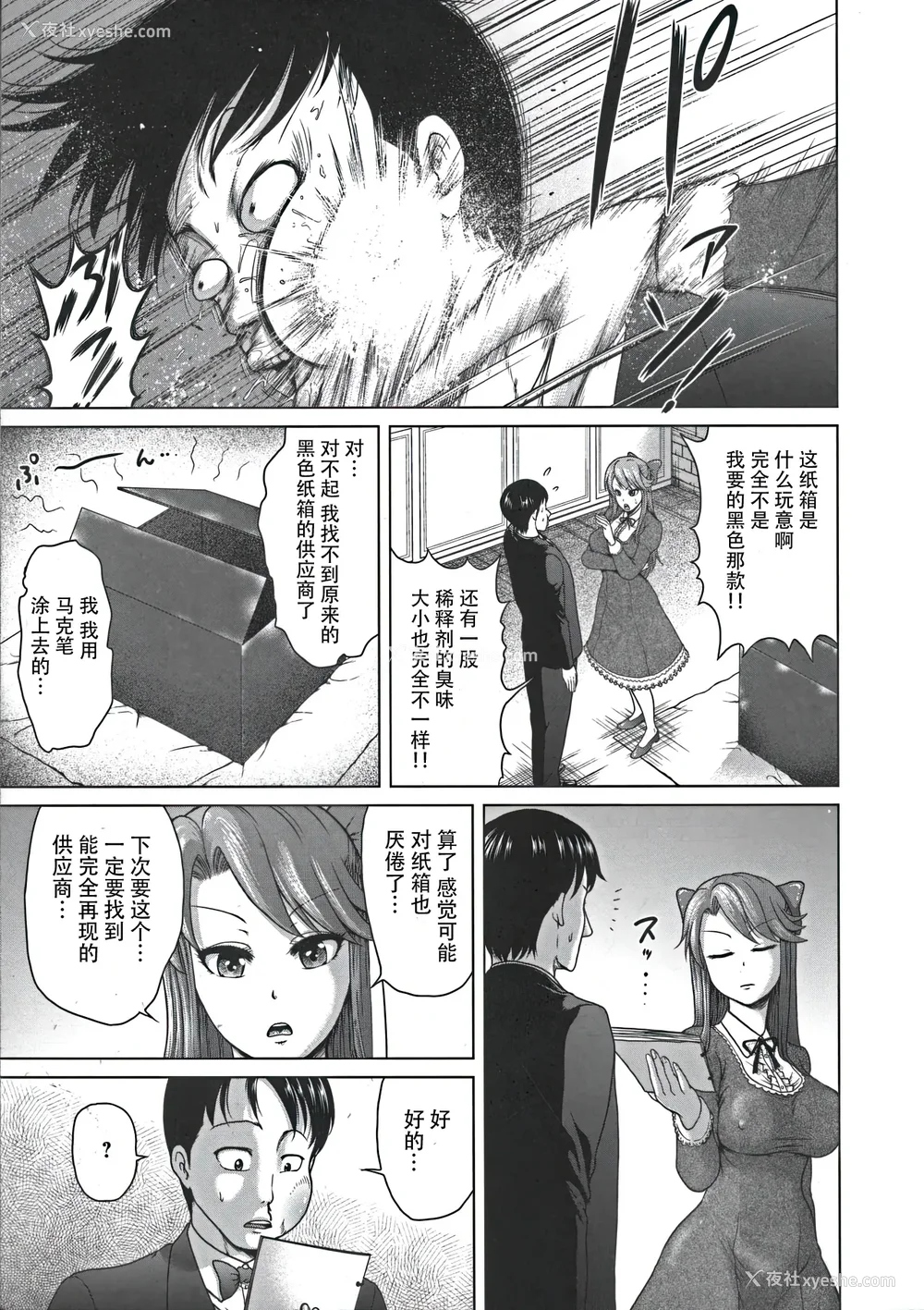 112P - [よんたろう] ぬるフェチ♡ラバー [枕营业汉化组]