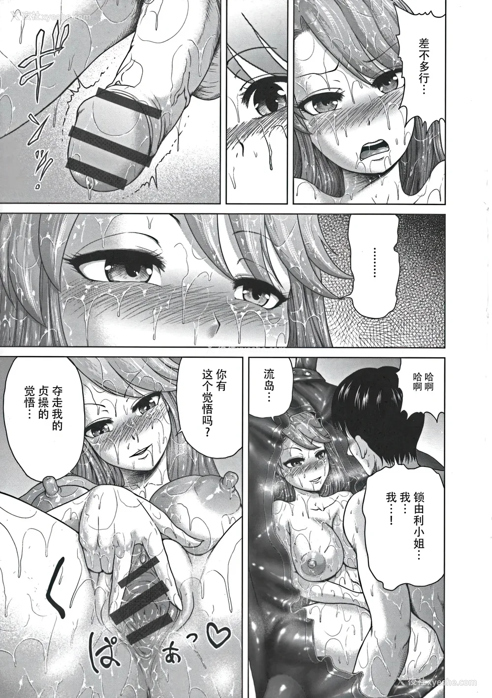 120P - [よんたろう] ぬるフェチ♡ラバー [枕营业汉化组]