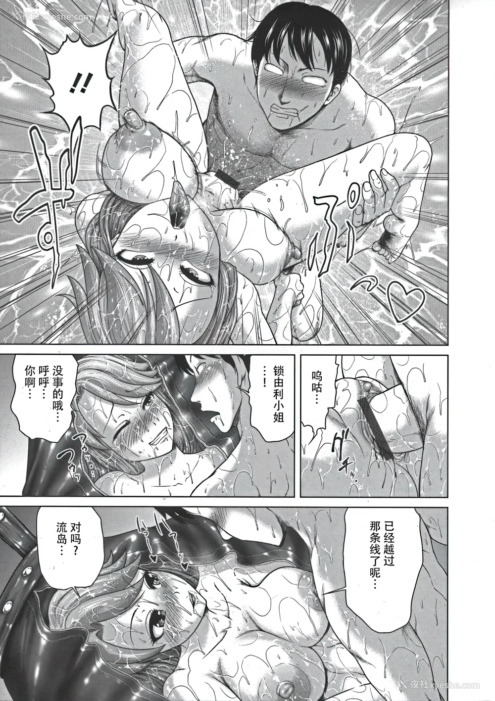 122P - [よんたろう] ぬるフェチ♡ラバー [枕营业汉化组]
