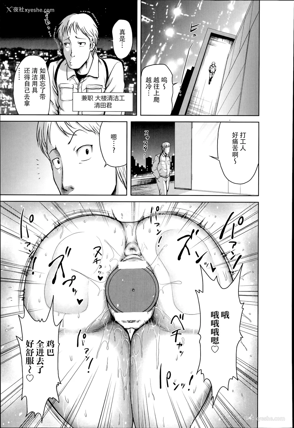 132P - [よんたろう] ぬるフェチ♡ラバー [枕营业汉化组]