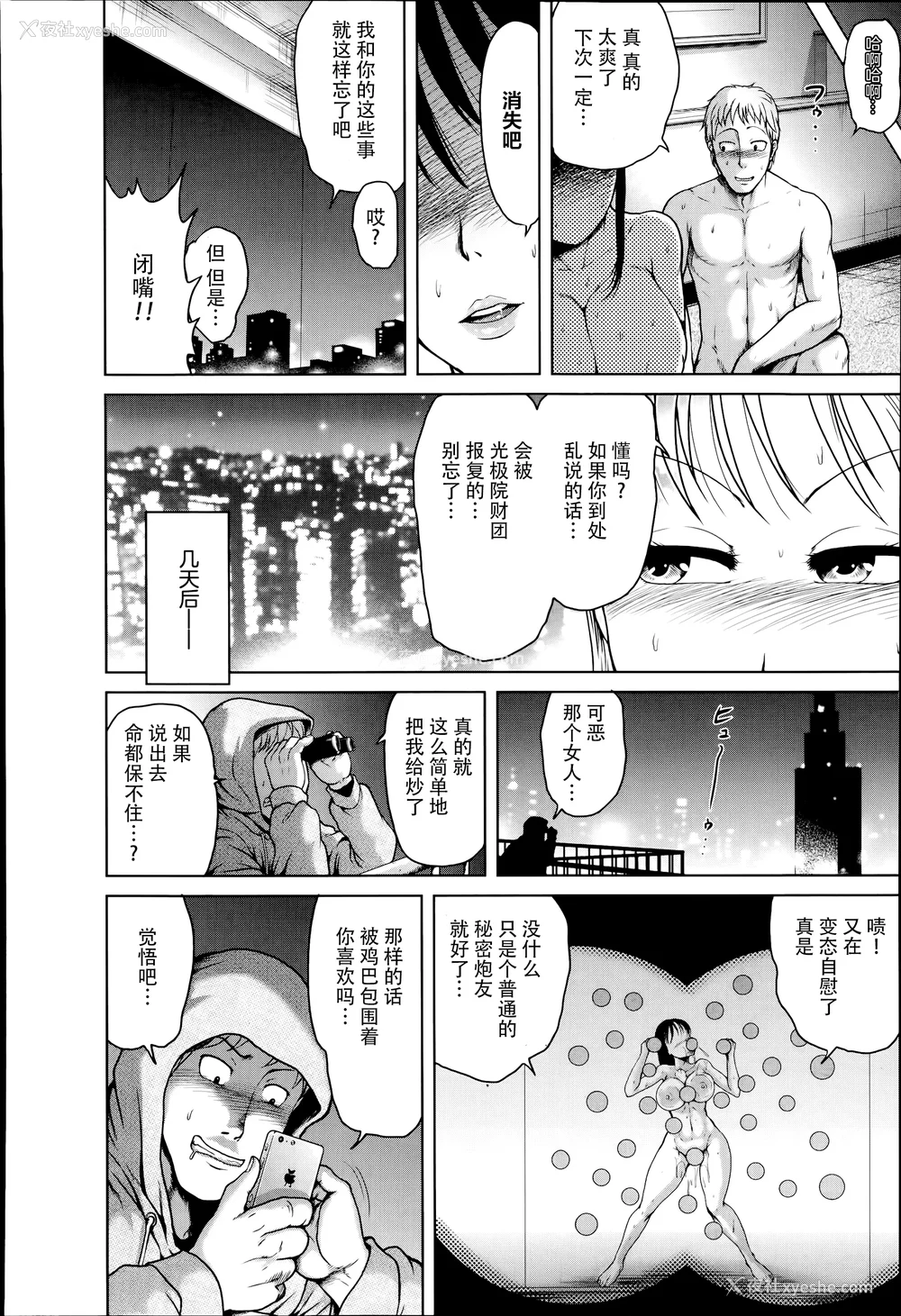 137P - [よんたろう] ぬるフェチ♡ラバー [枕营业汉化组]