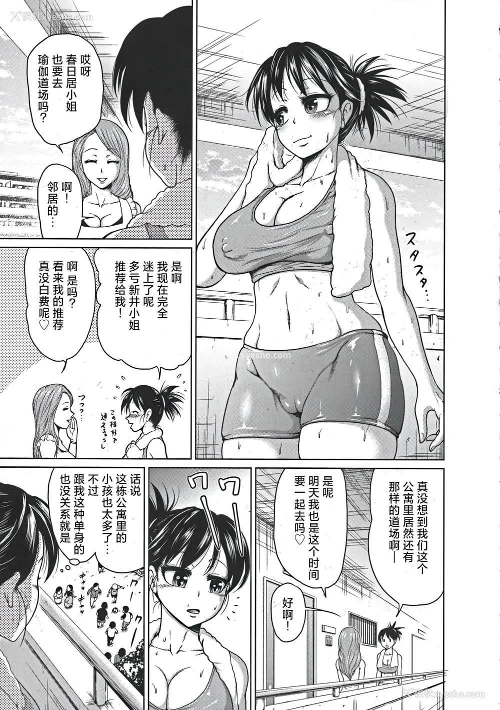 150P - [よんたろう] ぬるフェチ♡ラバー [枕营业汉化组]