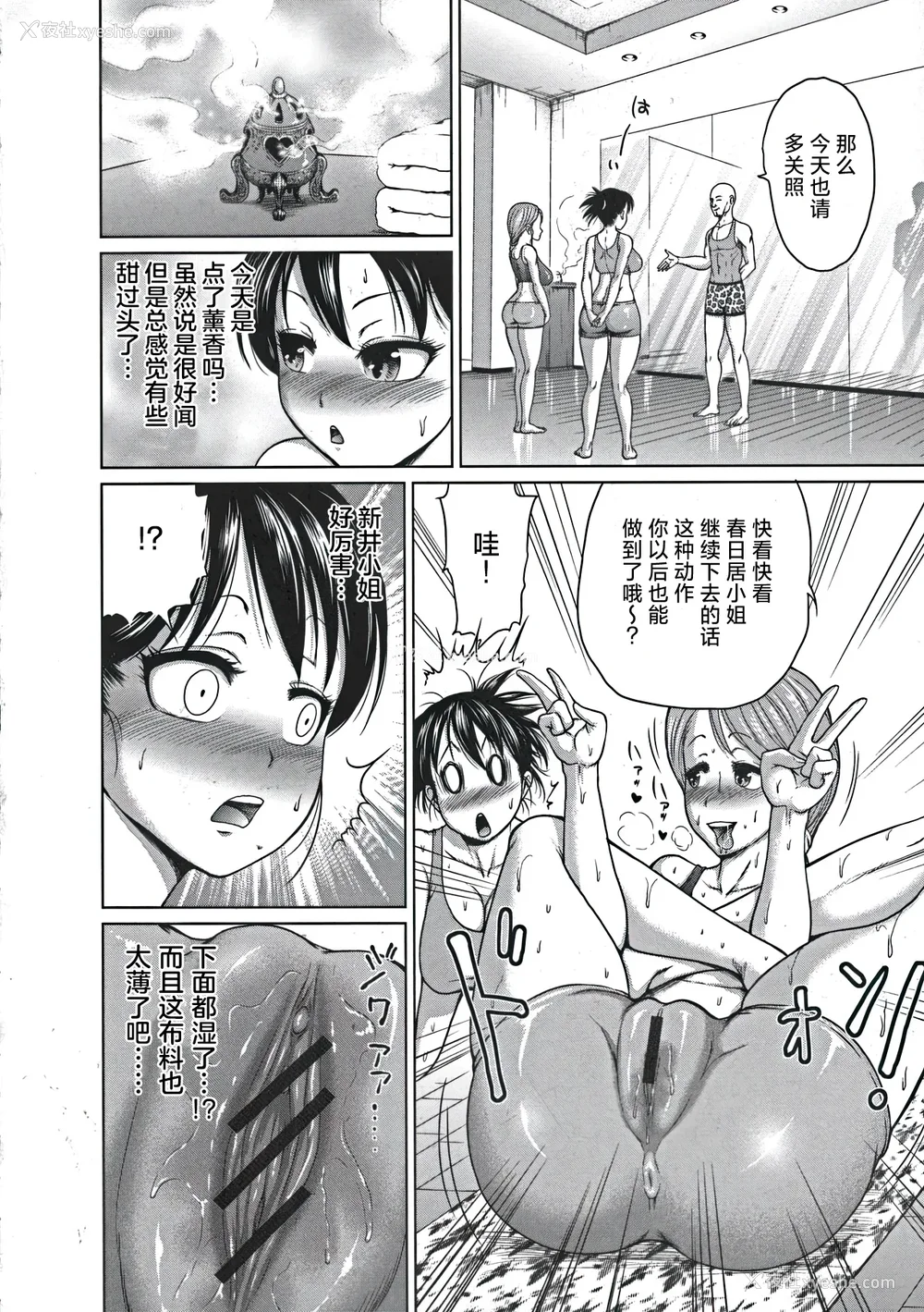 151P - [よんたろう] ぬるフェチ♡ラバー [枕营业汉化组]