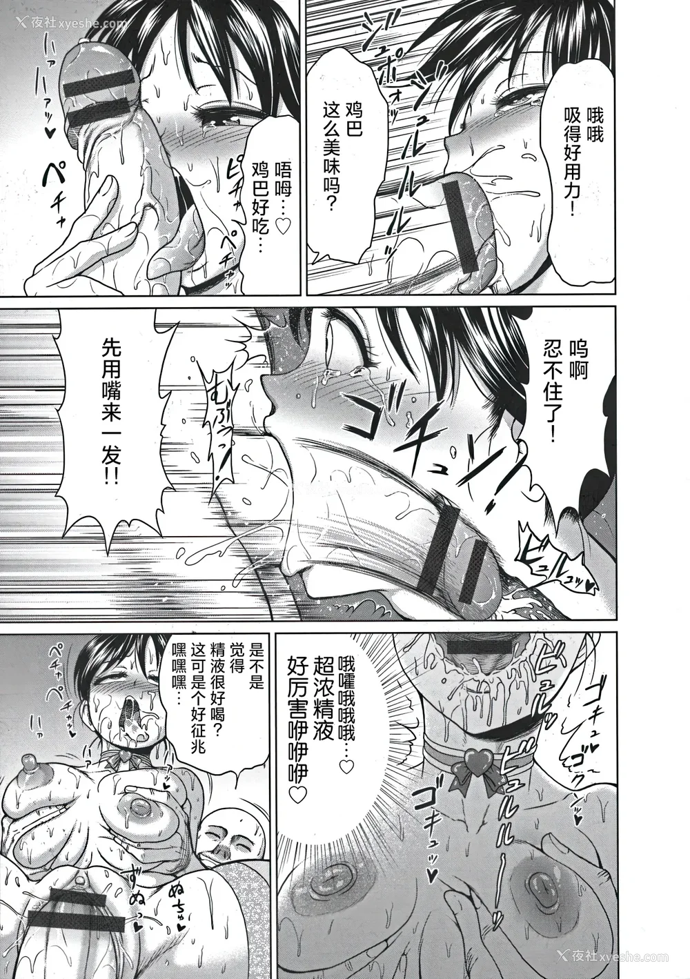 162P - [よんたろう] ぬるフェチ♡ラバー [枕营业汉化组]