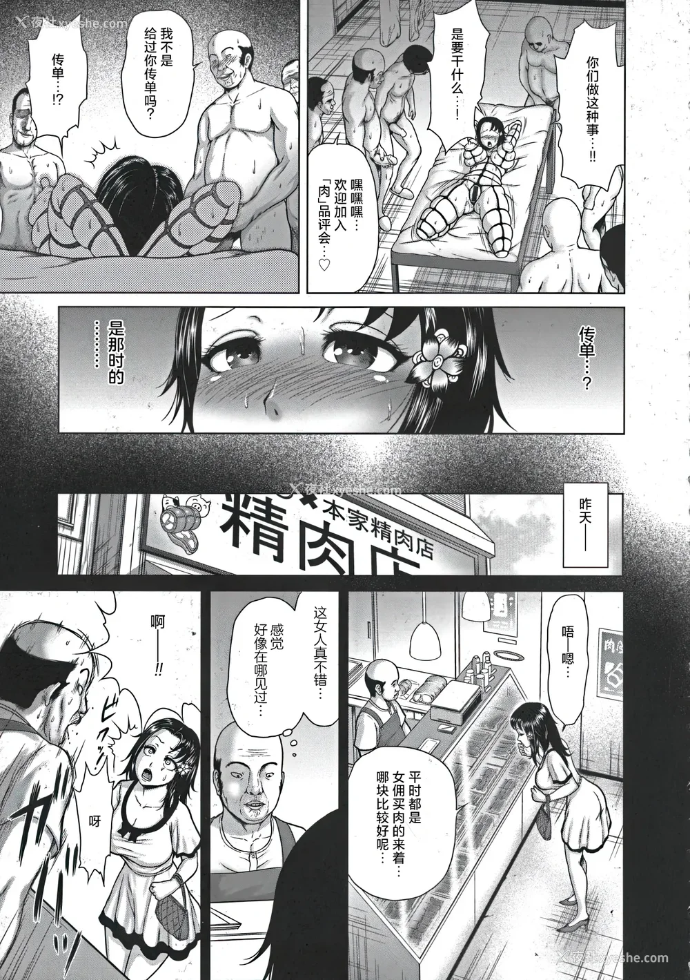 170P - [よんたろう] ぬるフェチ♡ラバー [枕营业汉化组]