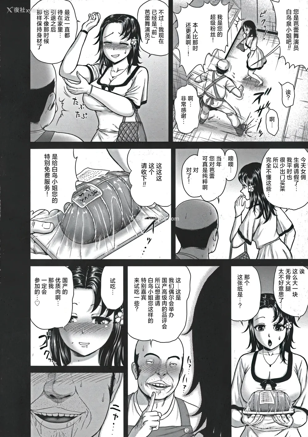 171P - [よんたろう] ぬるフェチ♡ラバー [枕营业汉化组]