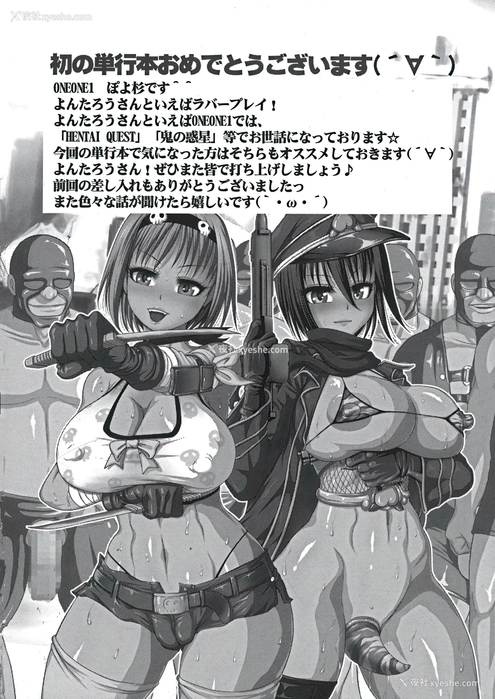 191P - [よんたろう] ぬるフェチ♡ラバー [枕营业汉化组]