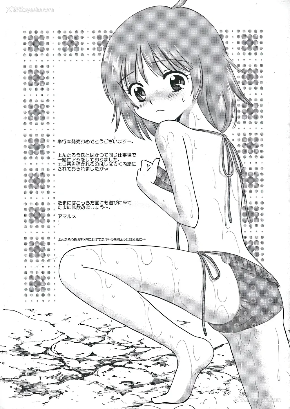 192P - [よんたろう] ぬるフェチ♡ラバー [枕营业汉化组]