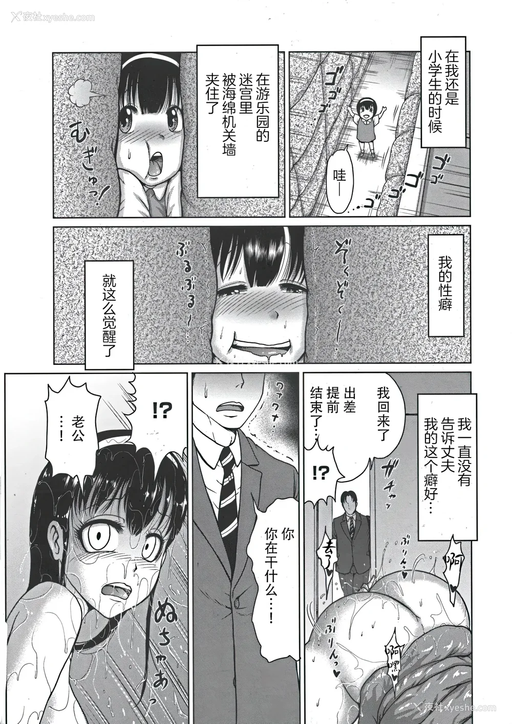 30P - [よんたろう] ぬるフェチ♡ラバー [枕营业汉化组]