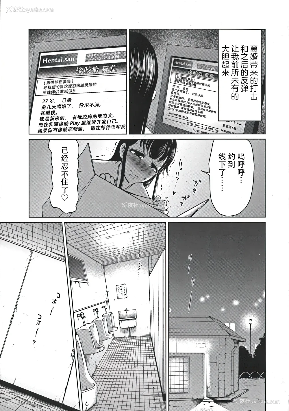 32P - [よんたろう] ぬるフェチ♡ラバー [枕营业汉化组]