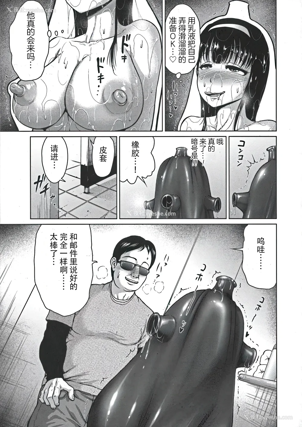 34P - [よんたろう] ぬるフェチ♡ラバー [枕营业汉化组]