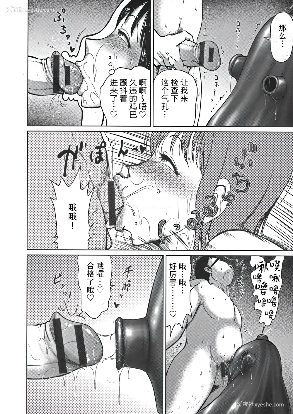 35P - [よんたろう] ぬるフェチ♡ラバー [枕营业汉化组]