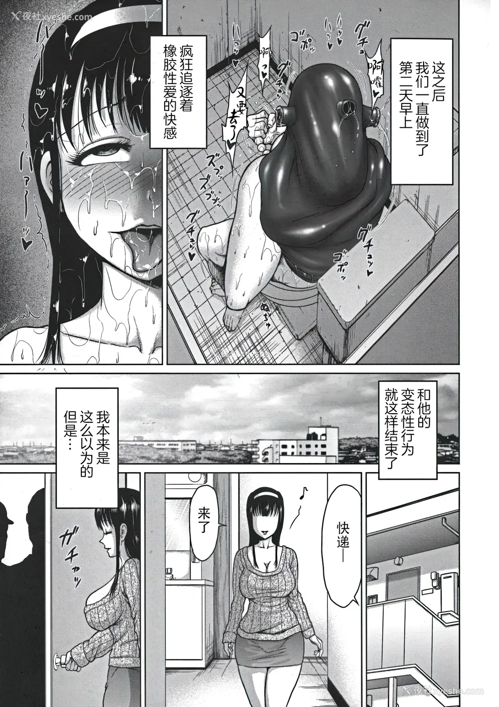 40P - [よんたろう] ぬるフェチ♡ラバー [枕营业汉化组]