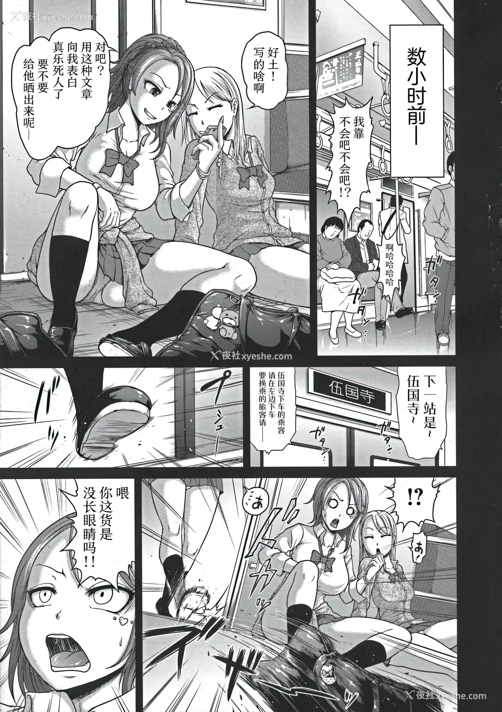 50P - [よんたろう] ぬるフェチ♡ラバー [枕营业汉化组]