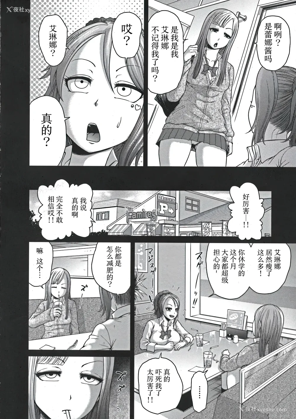 51P - [よんたろう] ぬるフェチ♡ラバー [枕营业汉化组]