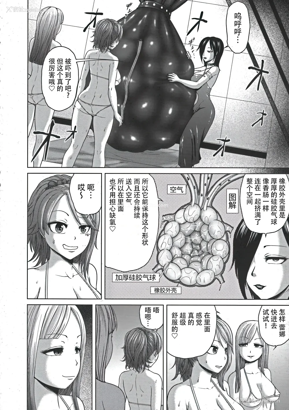 53P - [よんたろう] ぬるフェチ♡ラバー [枕营业汉化组]