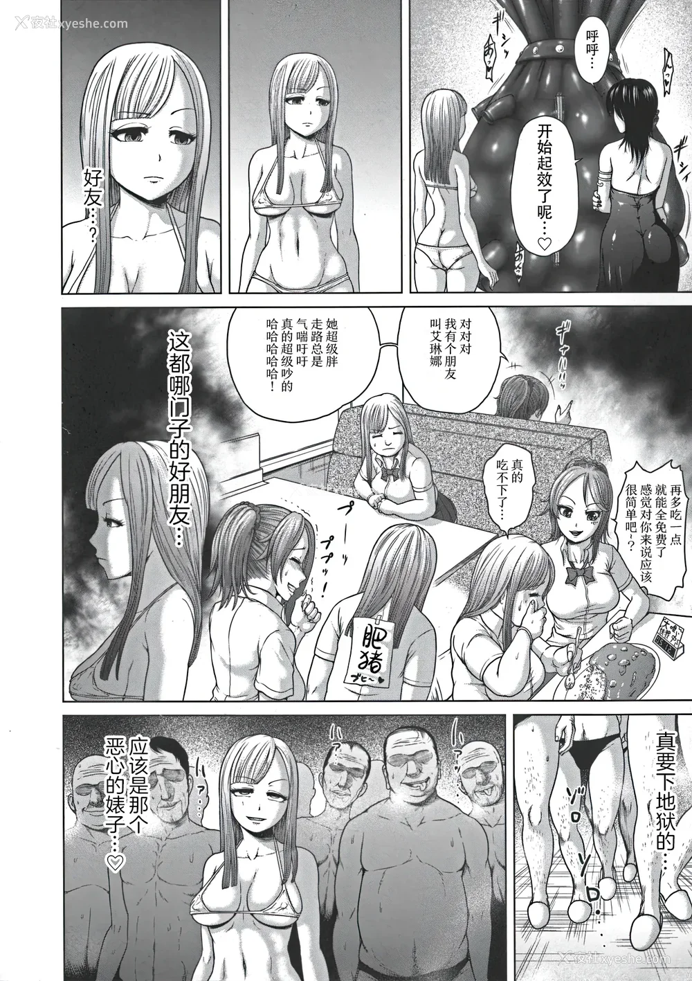 57P - [よんたろう] ぬるフェチ♡ラバー [枕营业汉化组]