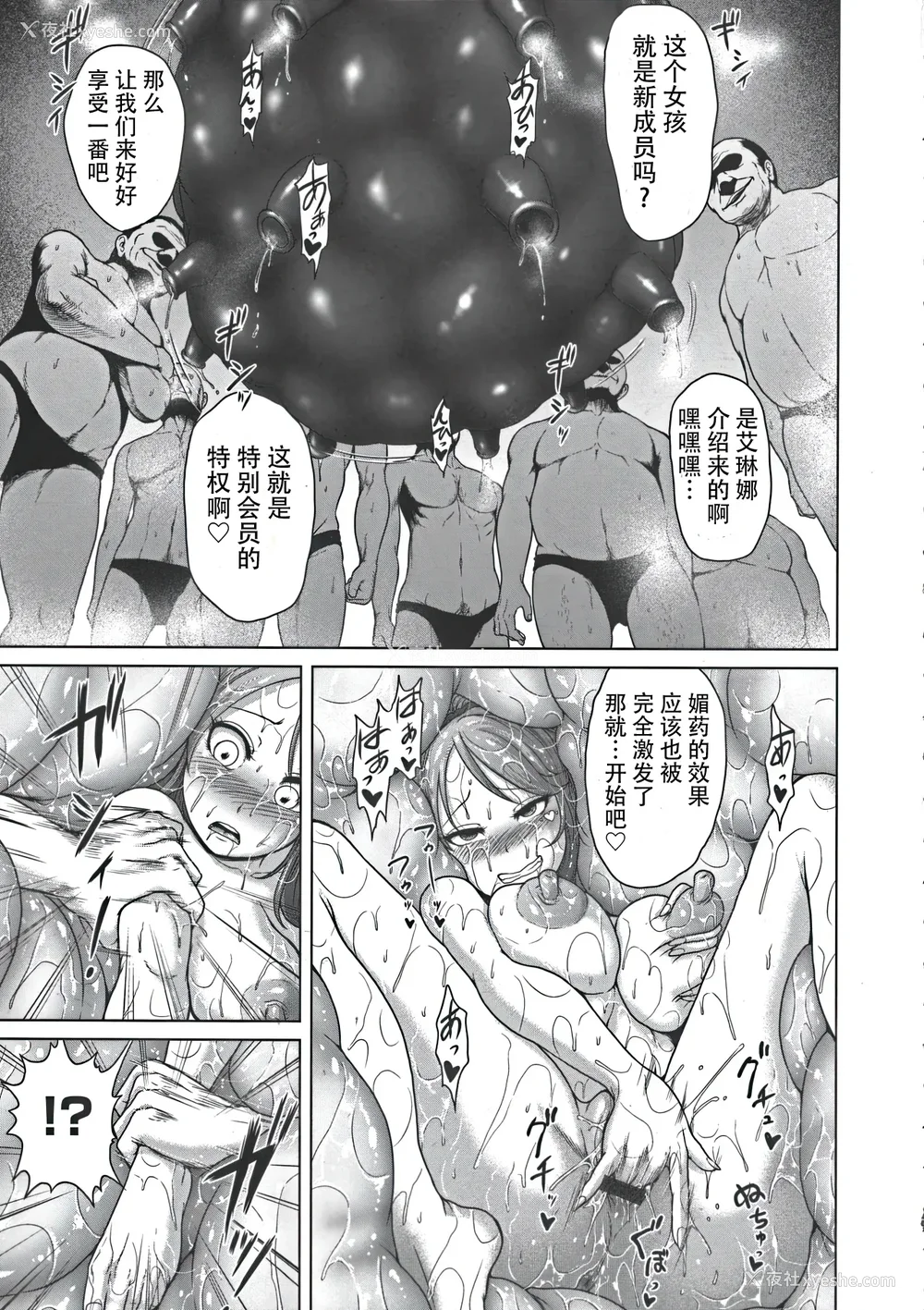 58P - [よんたろう] ぬるフェチ♡ラバー [枕营业汉化组]