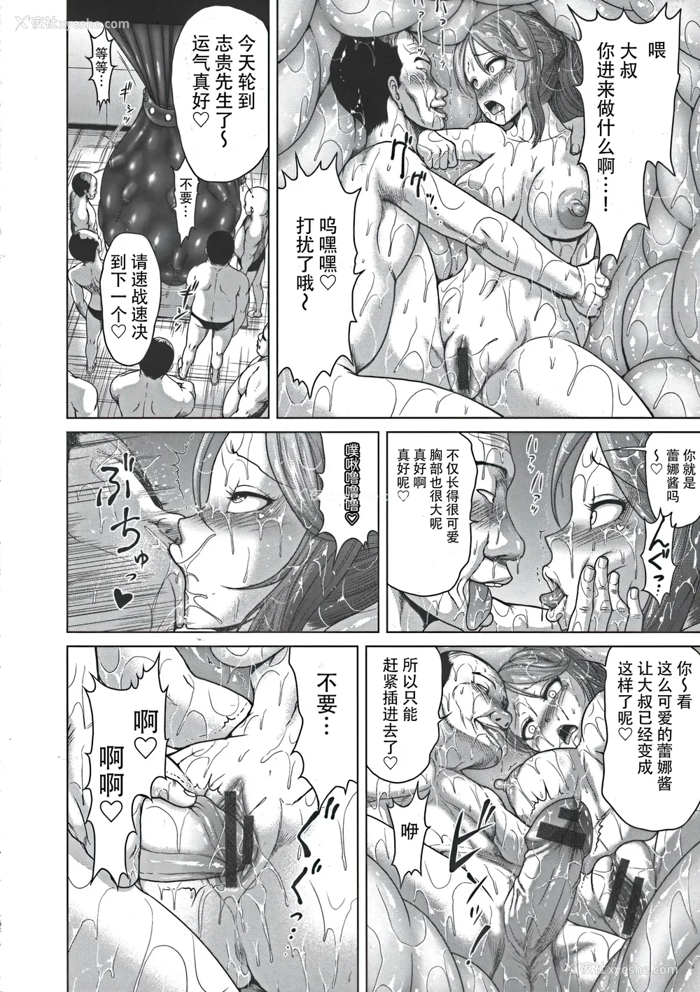 61P - [よんたろう] ぬるフェチ♡ラバー [枕营业汉化组]