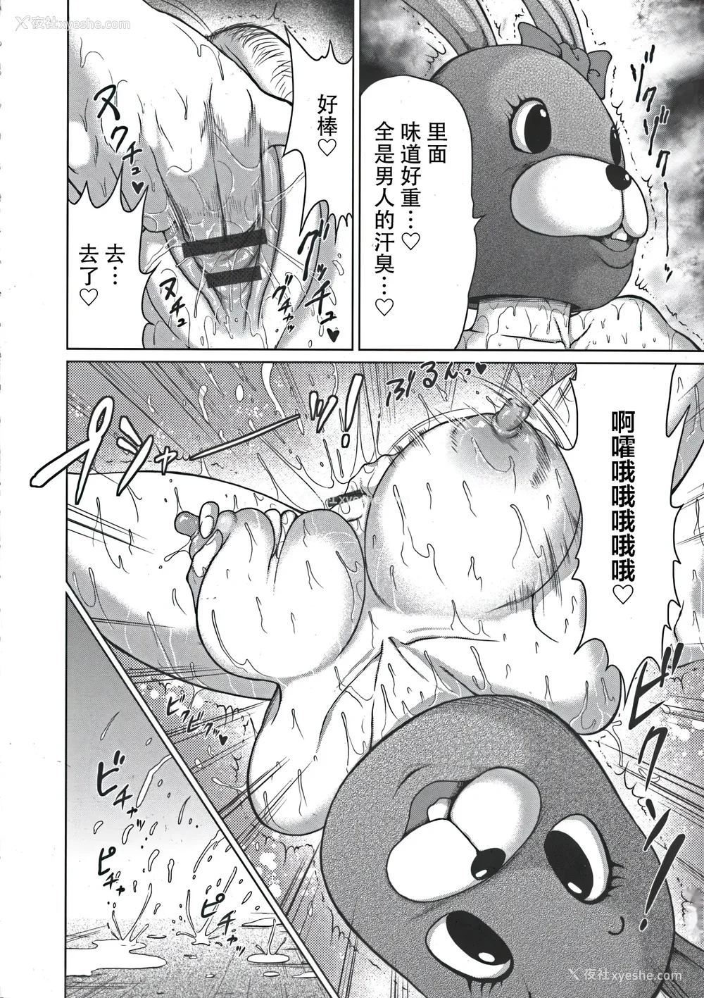 69P - [よんたろう] ぬるフェチ♡ラバー [枕营业汉化组]