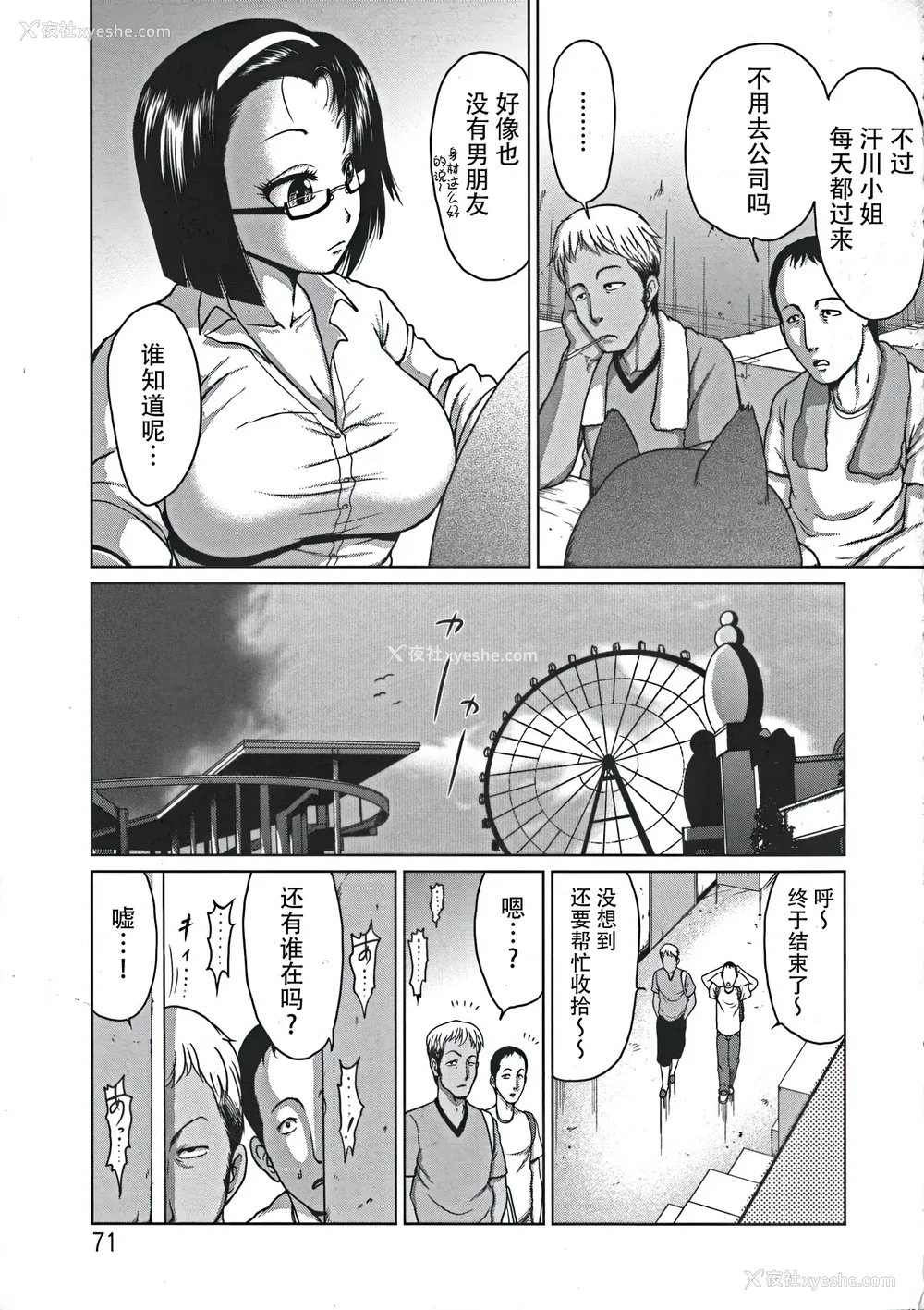 72P - [よんたろう] ぬるフェチ♡ラバー [枕营业汉化组]