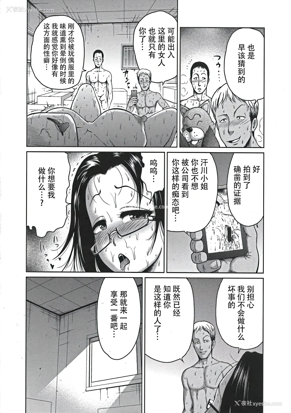 79P - [よんたろう] ぬるフェチ♡ラバー [枕营业汉化组]