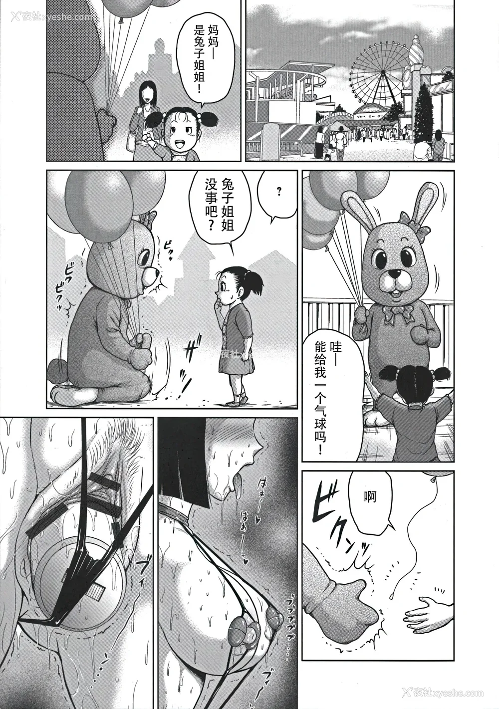 80P - [よんたろう] ぬるフェチ♡ラバー [枕营业汉化组]