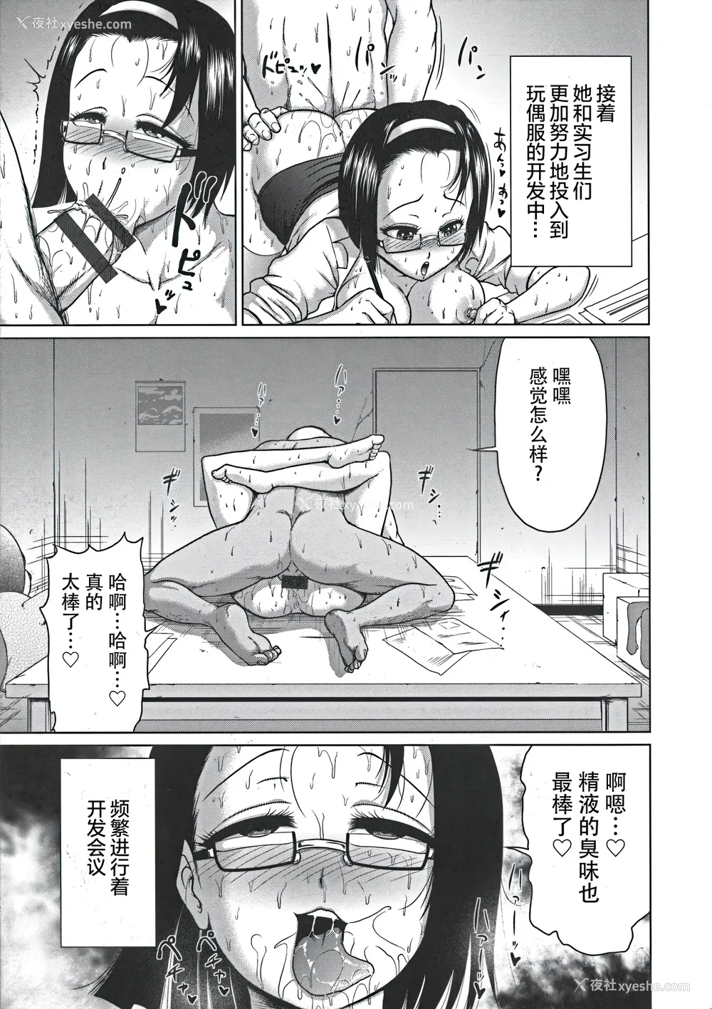 82P - [よんたろう] ぬるフェチ♡ラバー [枕营业汉化组]