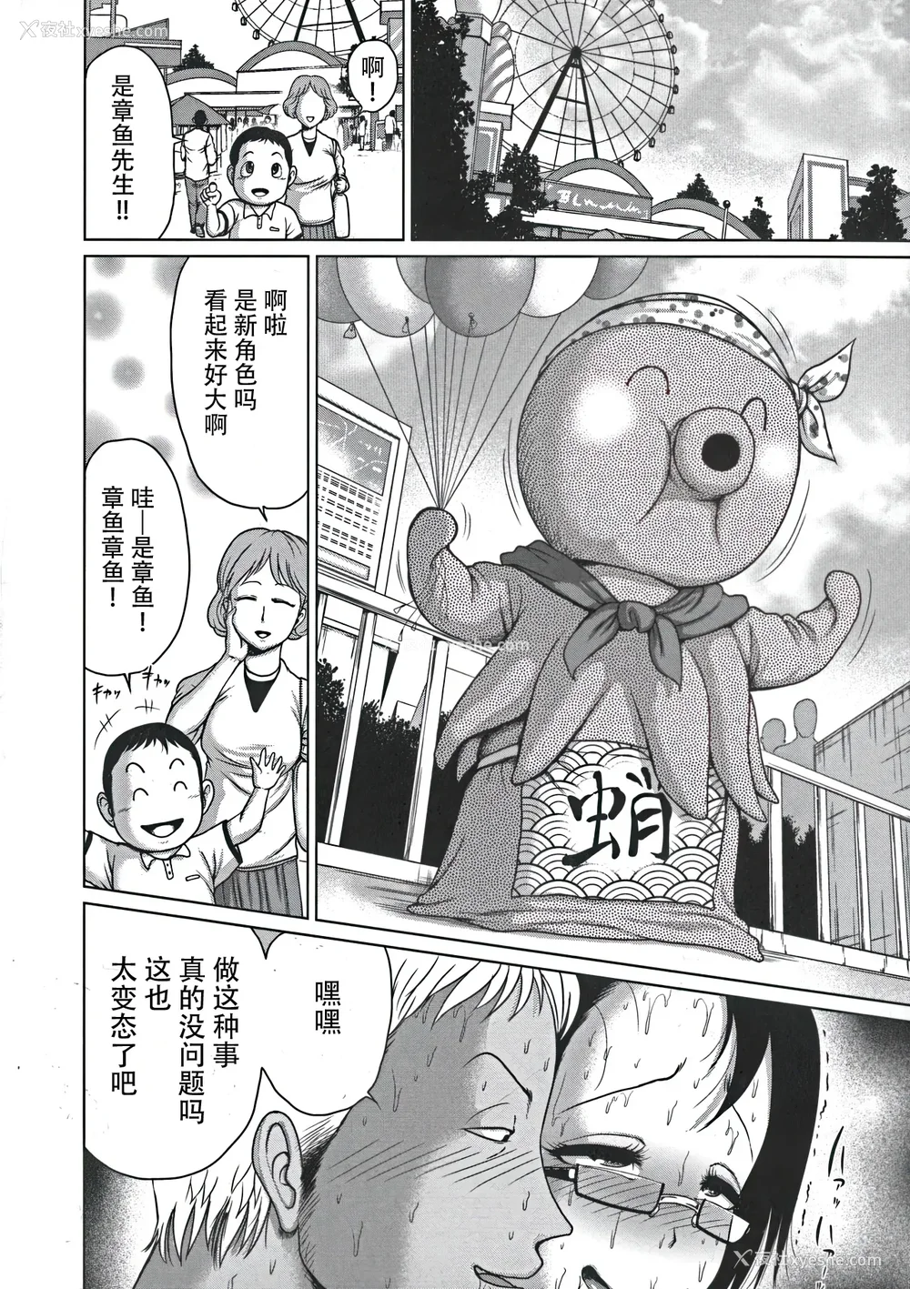 83P - [よんたろう] ぬるフェチ♡ラバー [枕营业汉化组]
