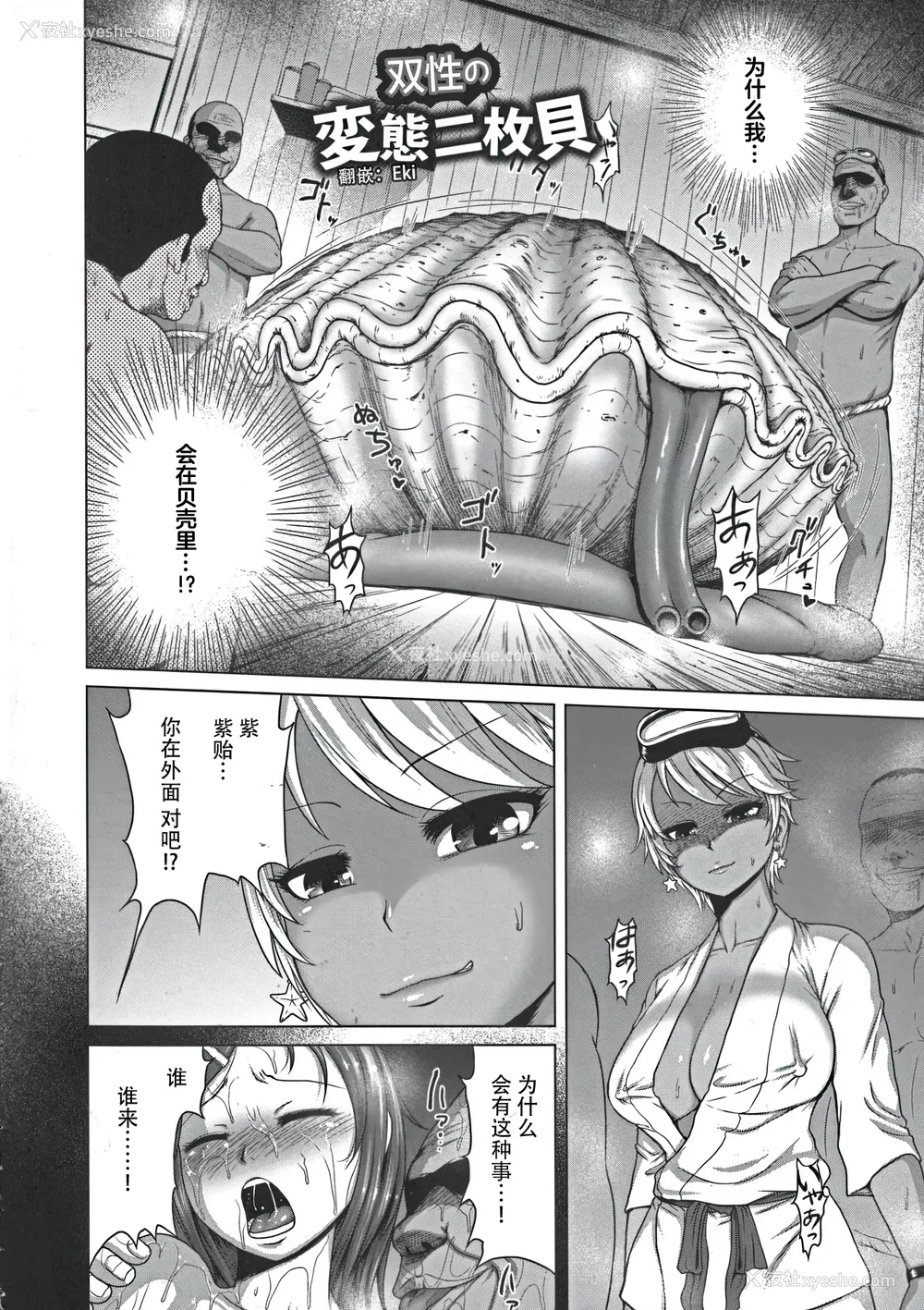 89P - [よんたろう] ぬるフェチ♡ラバー [枕营业汉化组]