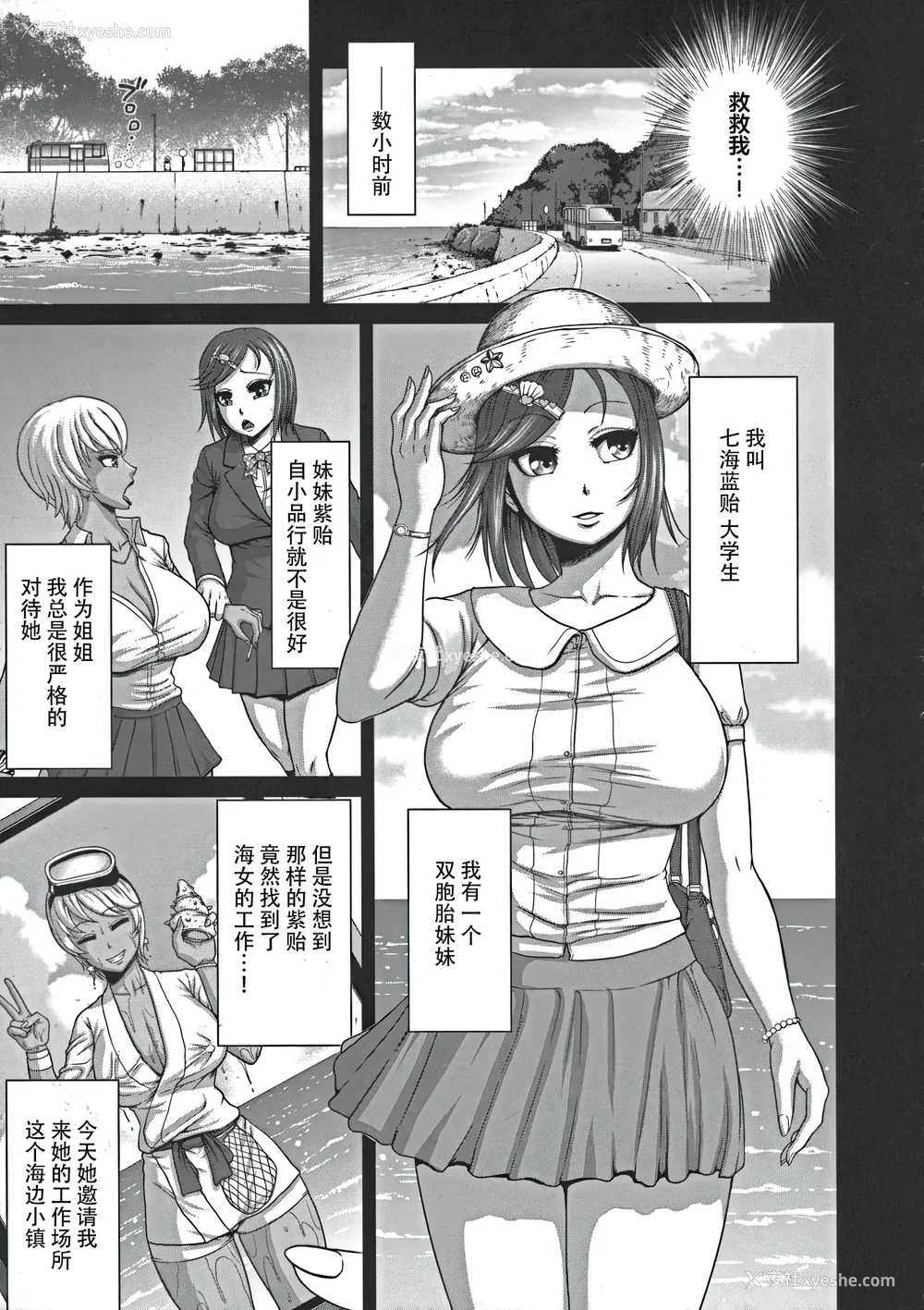 90P - [よんたろう] ぬるフェチ♡ラバー [枕营业汉化组]