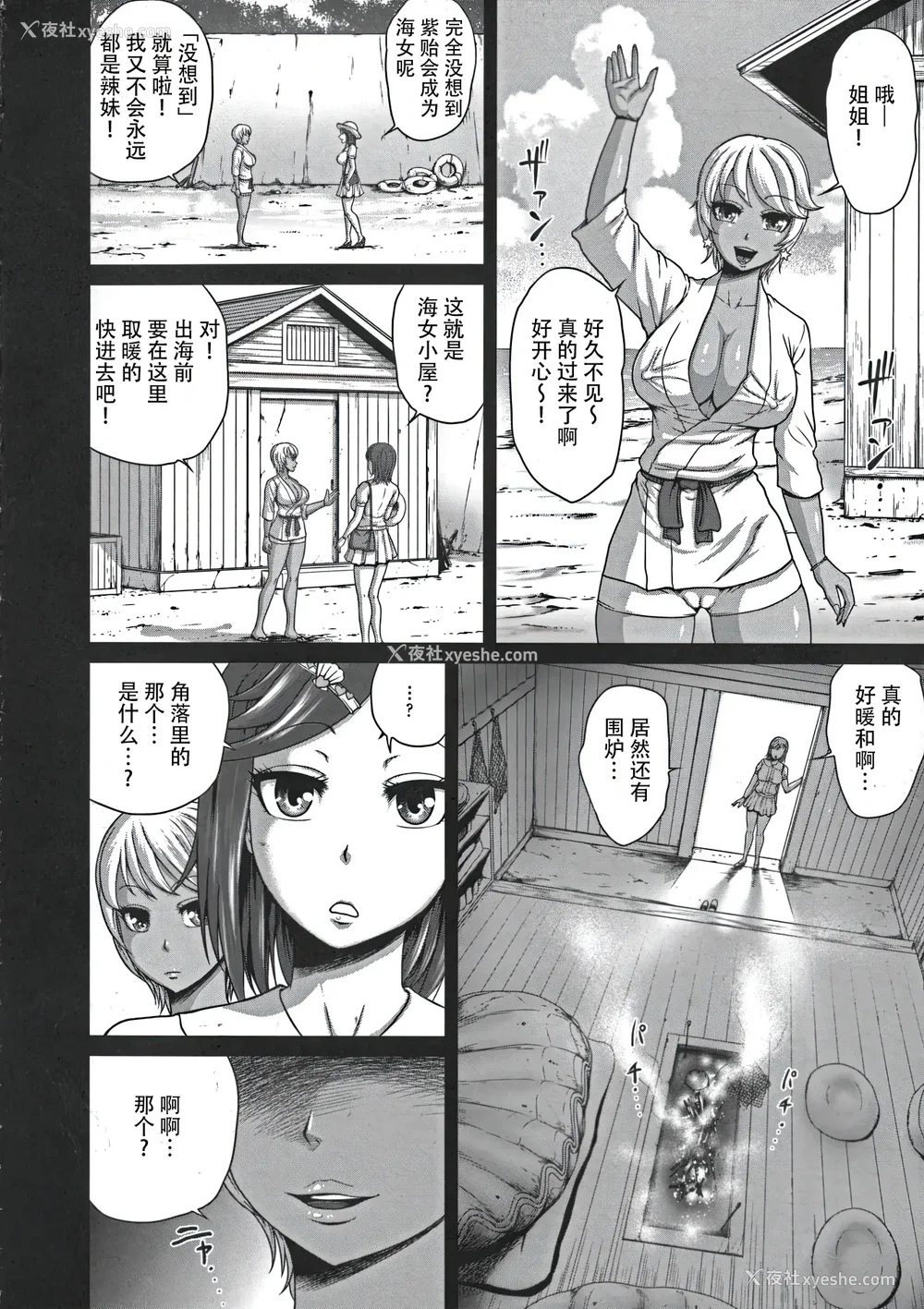91P - [よんたろう] ぬるフェチ♡ラバー [枕营业汉化组]