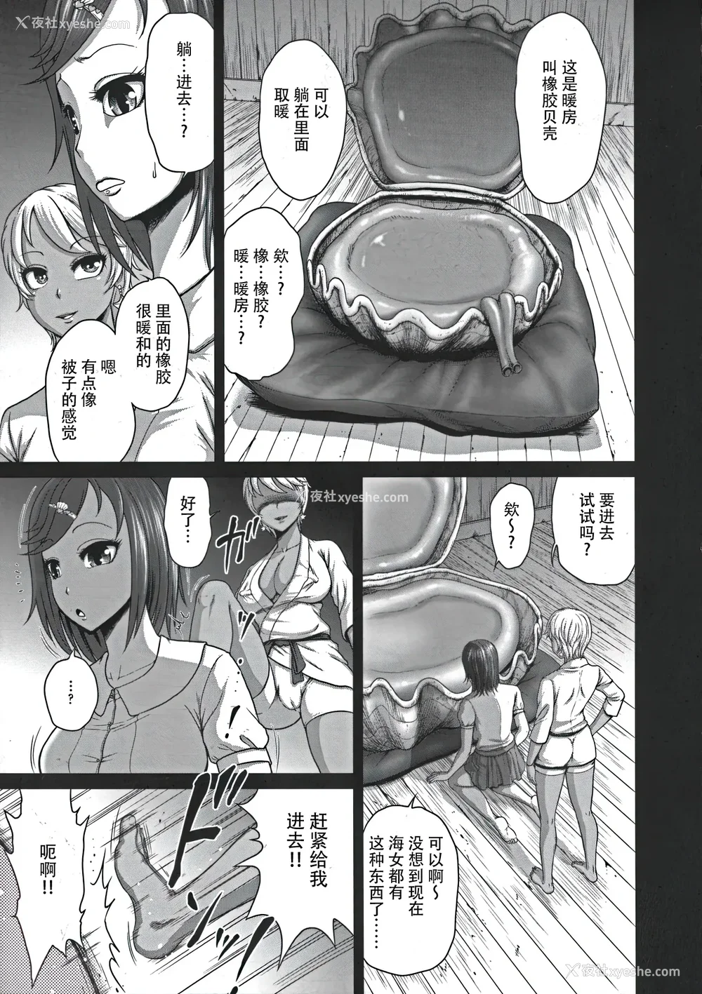 92P - [よんたろう] ぬるフェチ♡ラバー [枕营业汉化组]