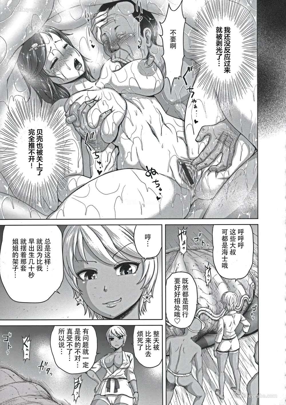 94P - [よんたろう] ぬるフェチ♡ラバー [枕营业汉化组]