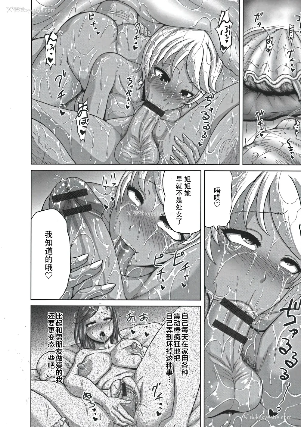 99P - [よんたろう] ぬるフェチ♡ラバー [枕营业汉化组]