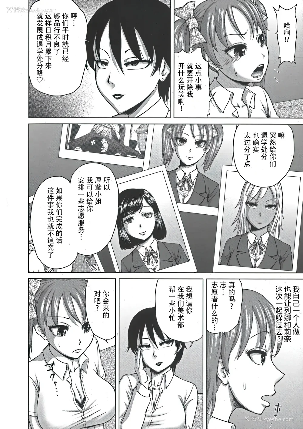 9P - [よんたろう] ぬるフェチ♡ラバー [枕营业汉化组]