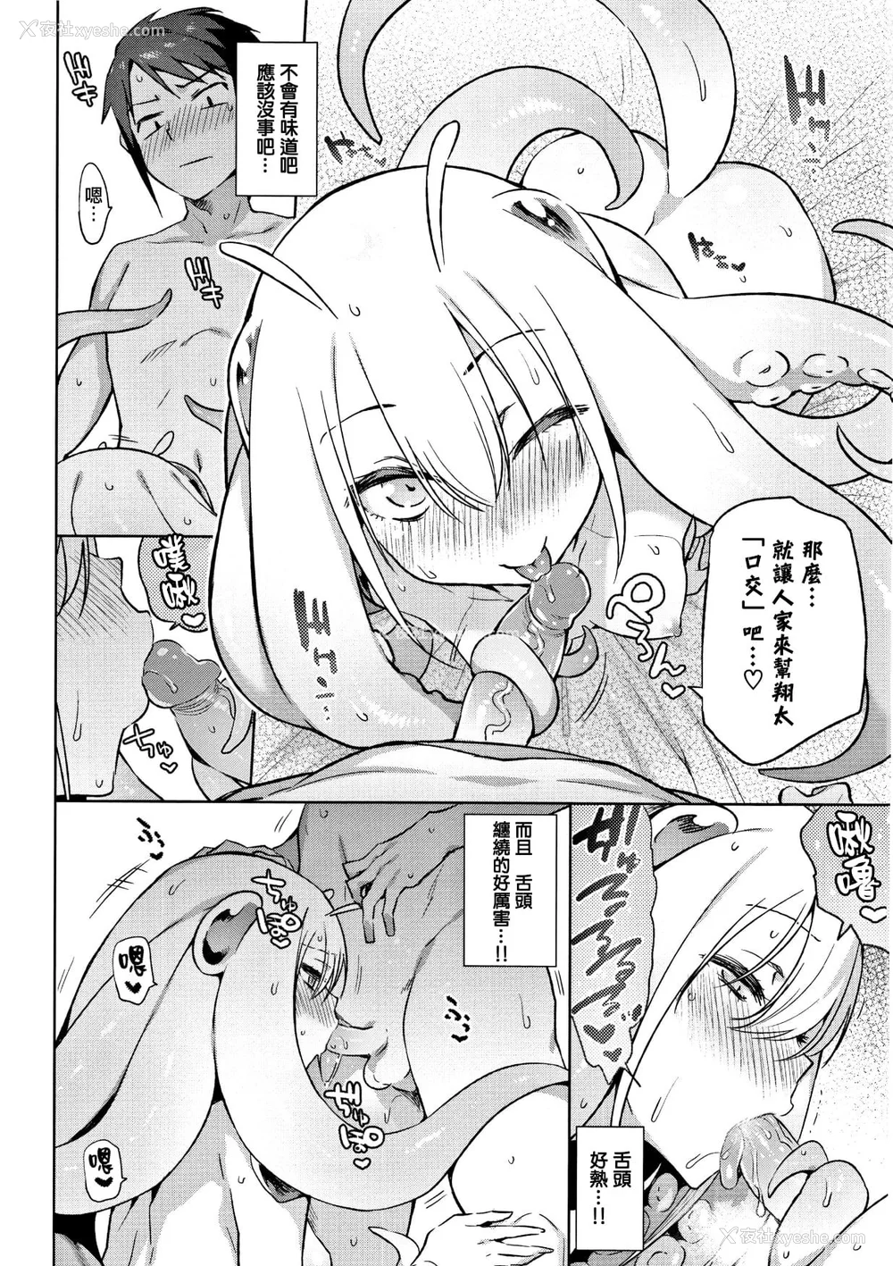 101P - [みぞね] ばけものえっち [lolipoi汉化组] [无修正]