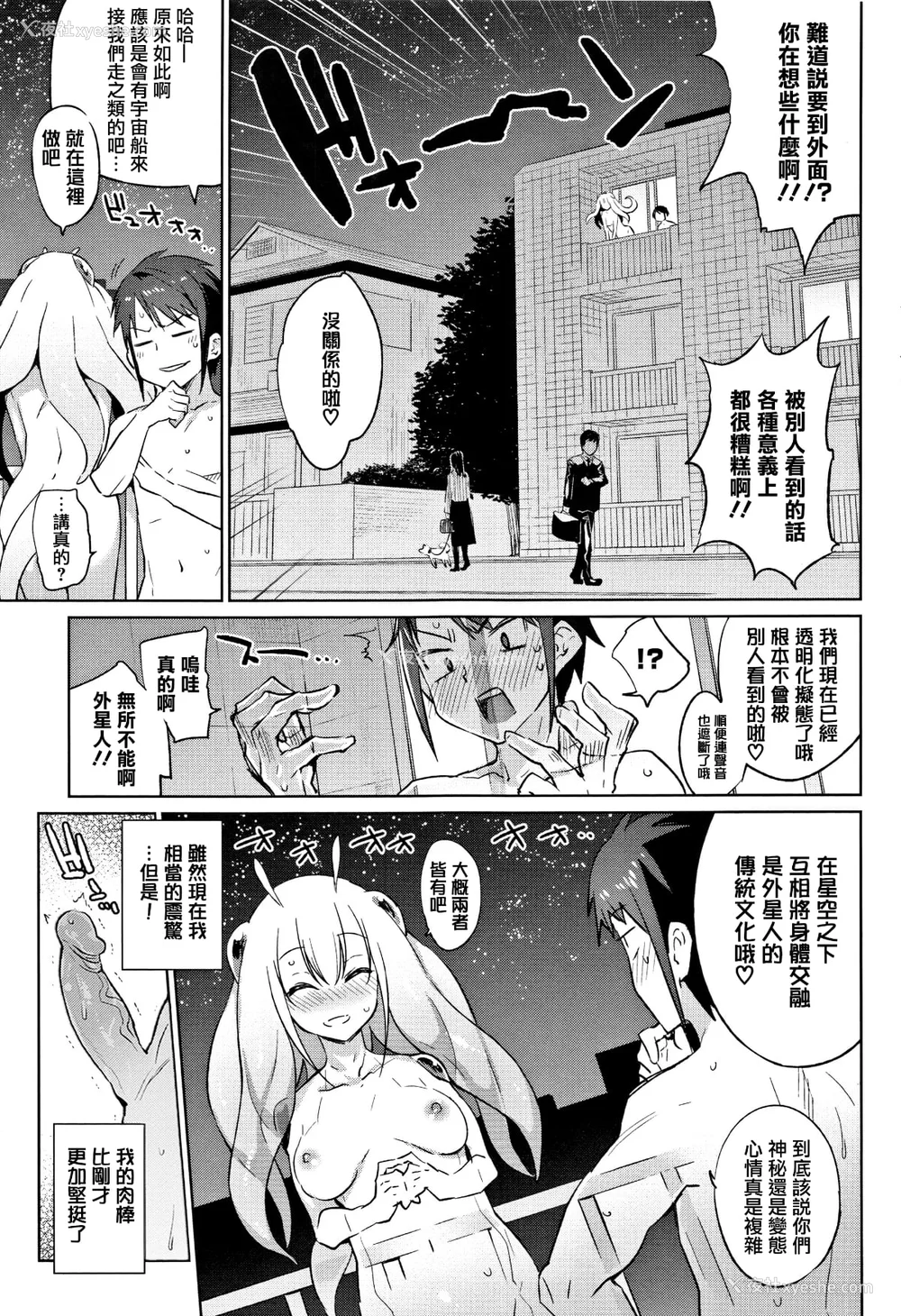 106P - [みぞね] ばけものえっち [lolipoi汉化组] [无修正]