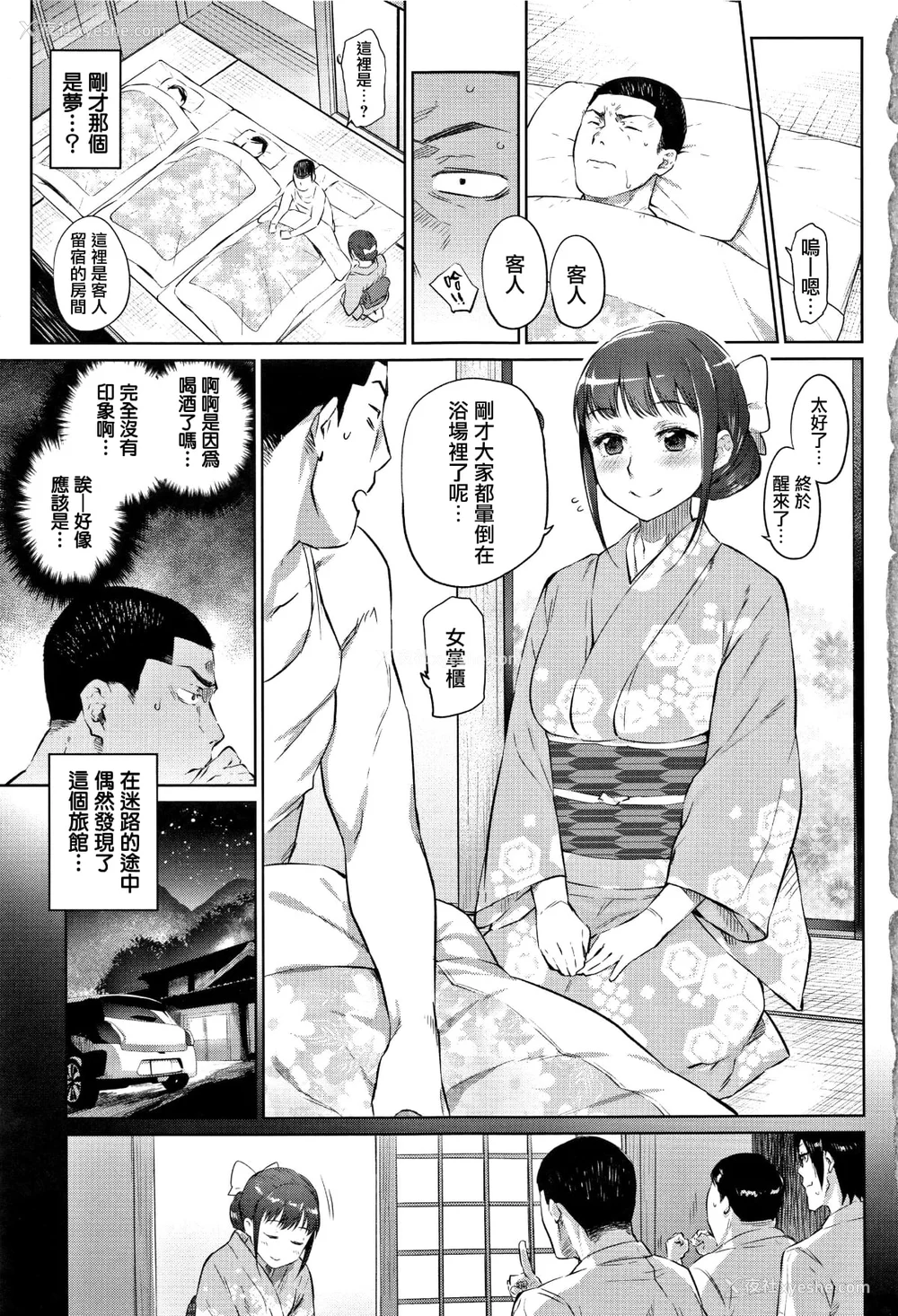 10P - [みぞね] ばけものえっち [lolipoi汉化组] [无修正]