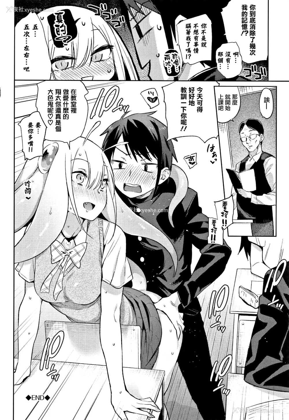 115P - [みぞね] ばけものえっち [lolipoi汉化组] [无修正]