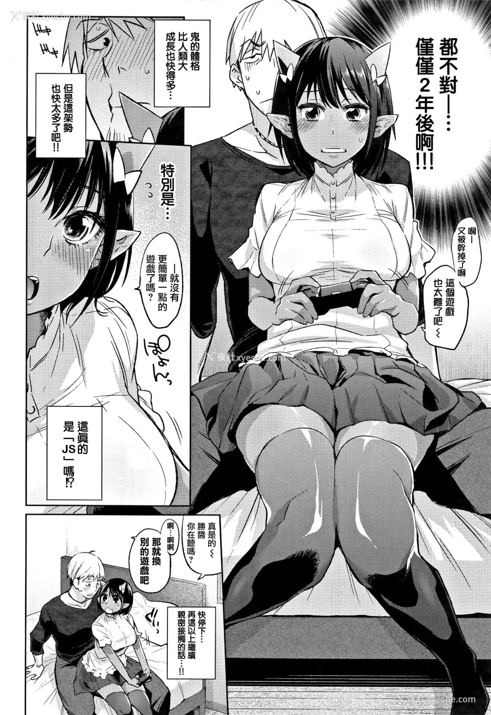 117P - [みぞね] ばけものえっち [lolipoi汉化组] [无修正]