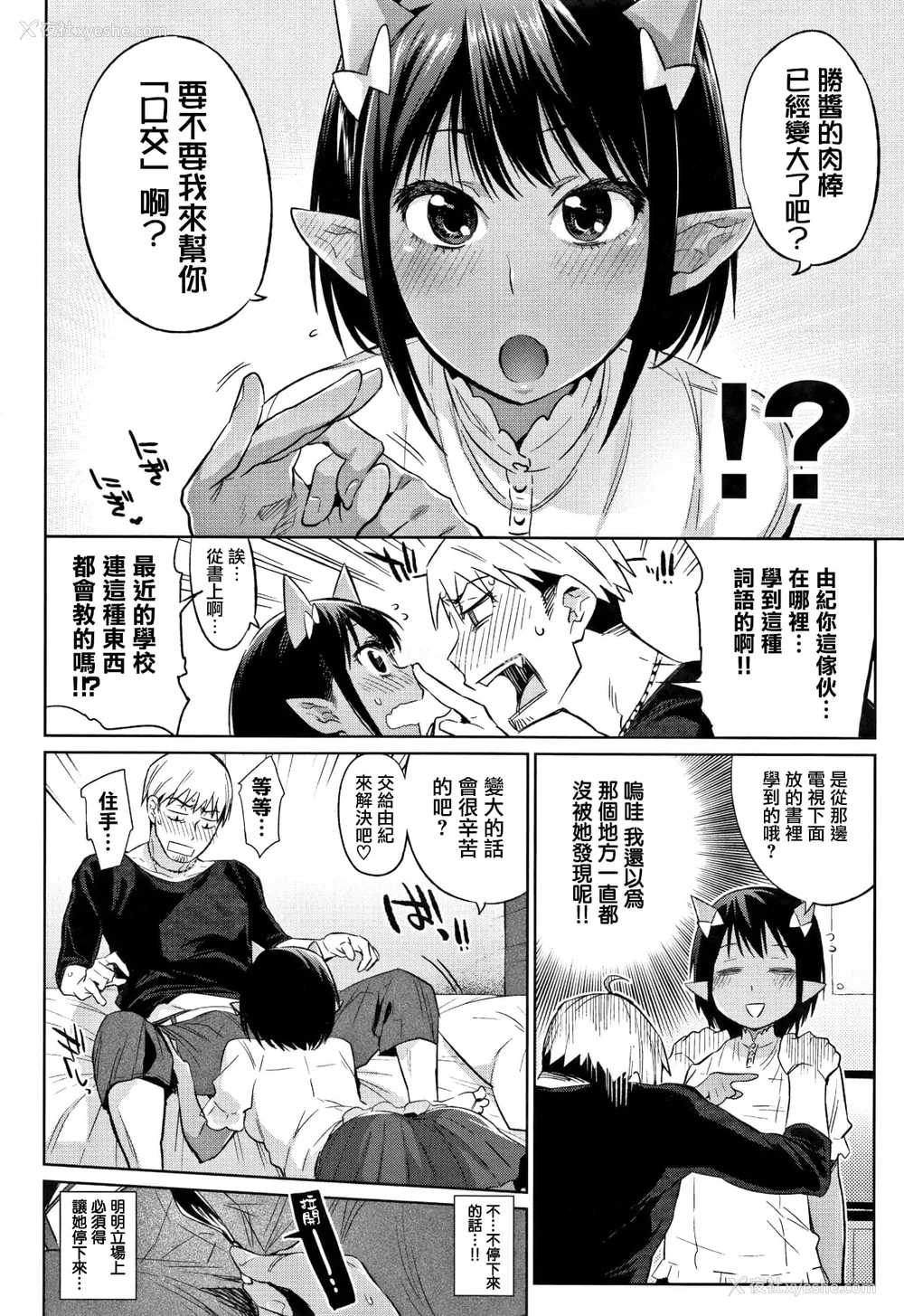 119P - [みぞね] ばけものえっち [lolipoi汉化组] [无修正]